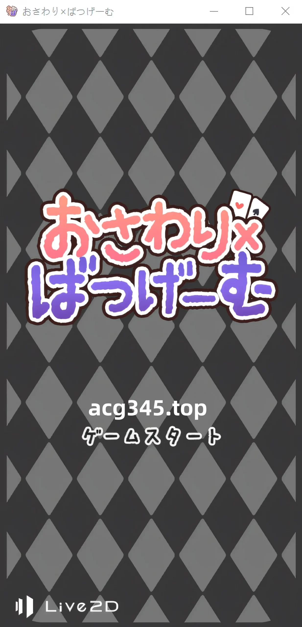 w3032  触摸 x 糟糕的游戏 云翻汉化版 [新作/98.3M]-乐游二次元