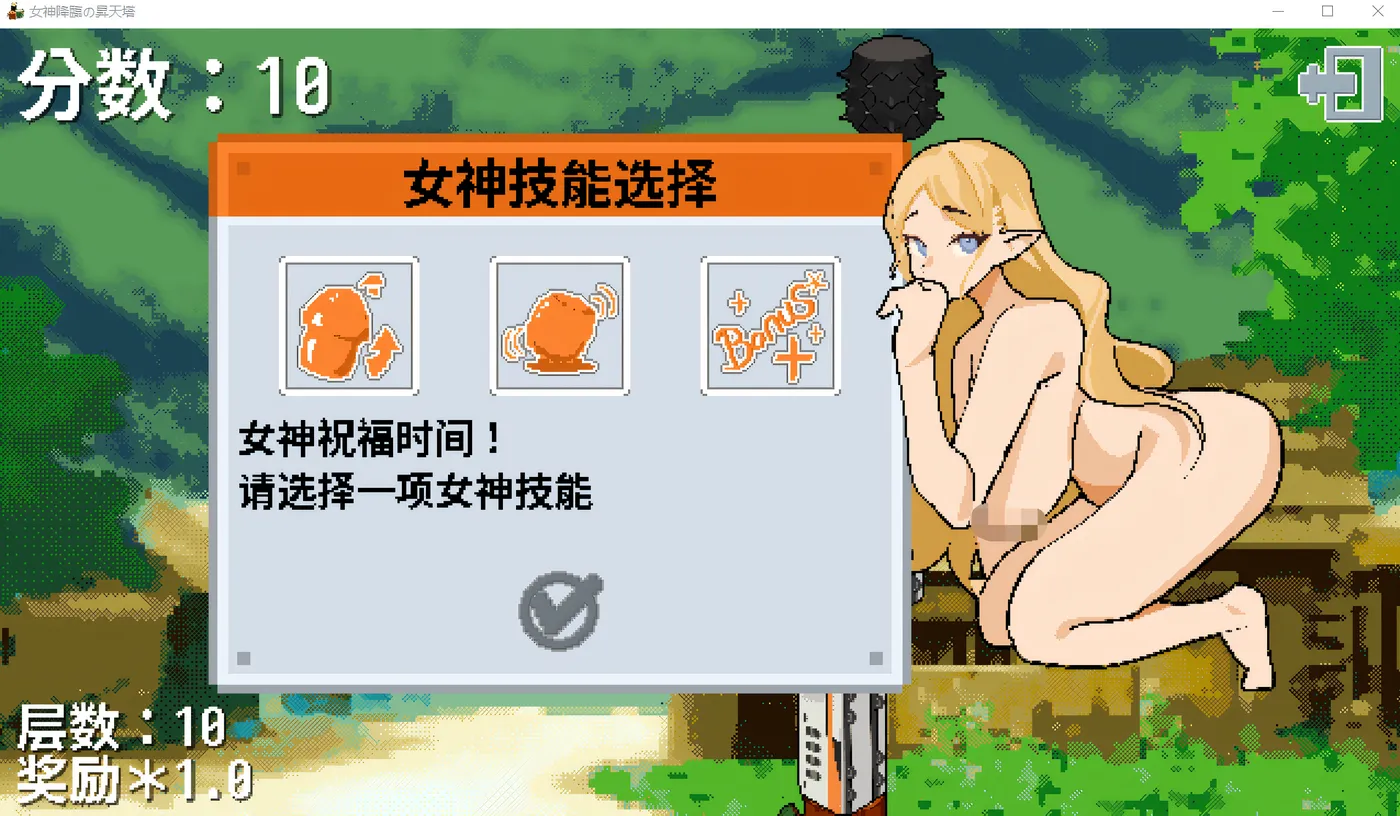 图片[3]-w3069 女神降临的升天塔 DL官方中文版 [新作/49.9M] [PC+安卓]-乐游二次元