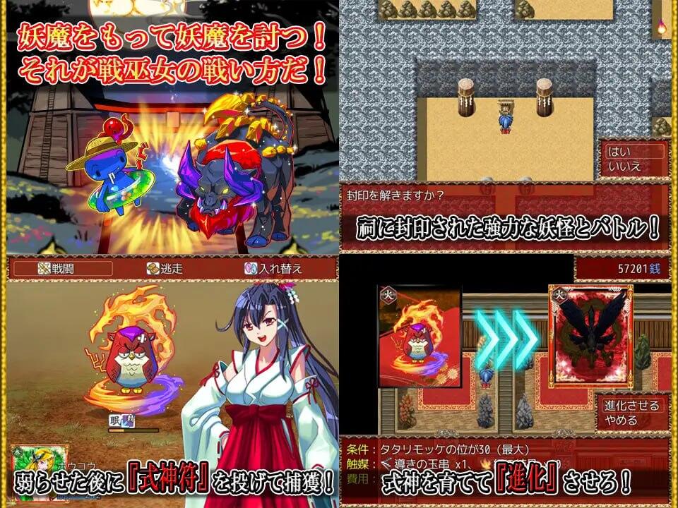 图片[4]-w2530 战巫女小沐 V1.46  AI汉化-乐游二次元