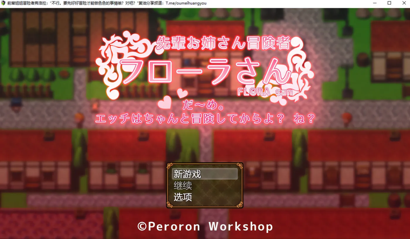 图片[2]-w778 冒险者大姐姐芙劳拉「不~行,要先好好冒险完才可以哦?知道吗?」AI汉化版 [更新/576.4M]-乐游二次元
