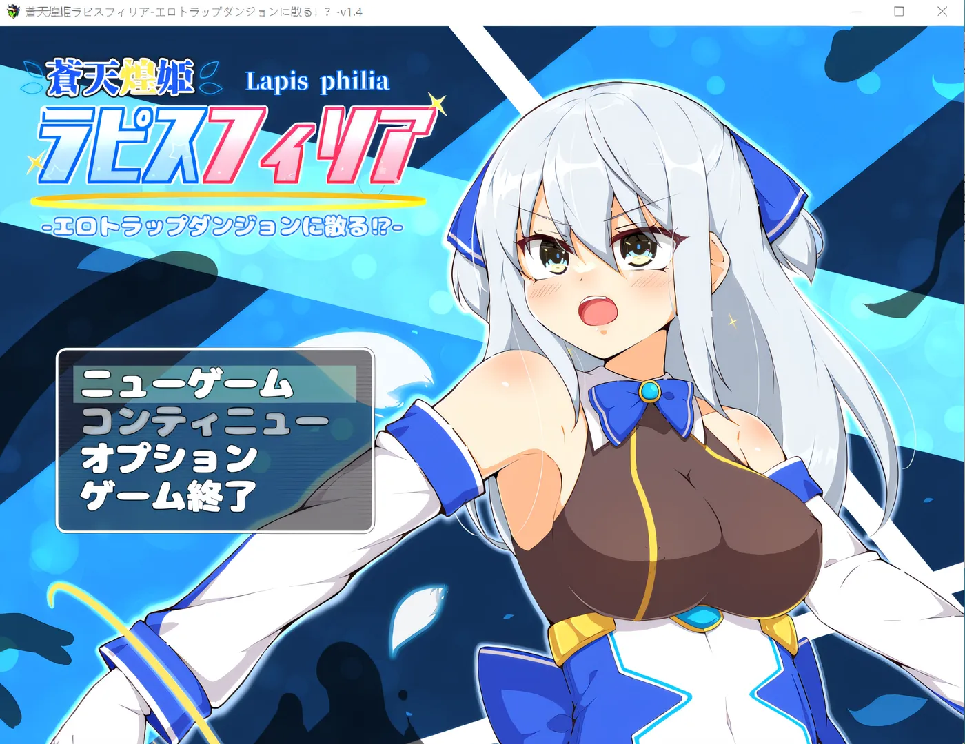 图片[4]-w1970  蓝天公主拉皮斯菲利亚-分散在瑟情陷阱迷宫中！？Ver1.4 官中AI汉化版+存档 [更新/530.8M]-乐游二次元