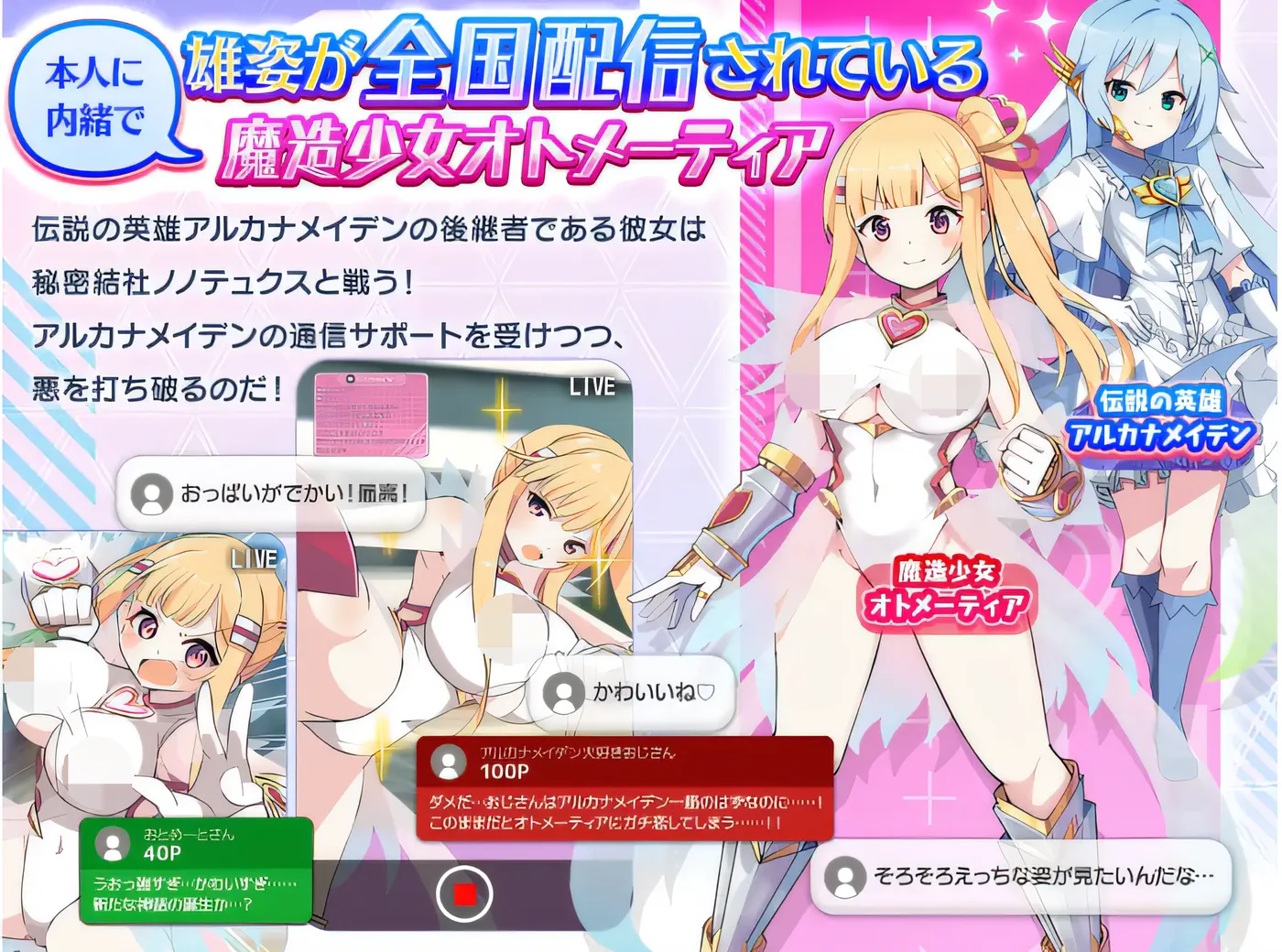 图片[5]-w759  魔法少女奥托梅蒂亚～直播开始啦～ Ver1.13 云翻汉化版 [新作/848.7M]-乐游二次元