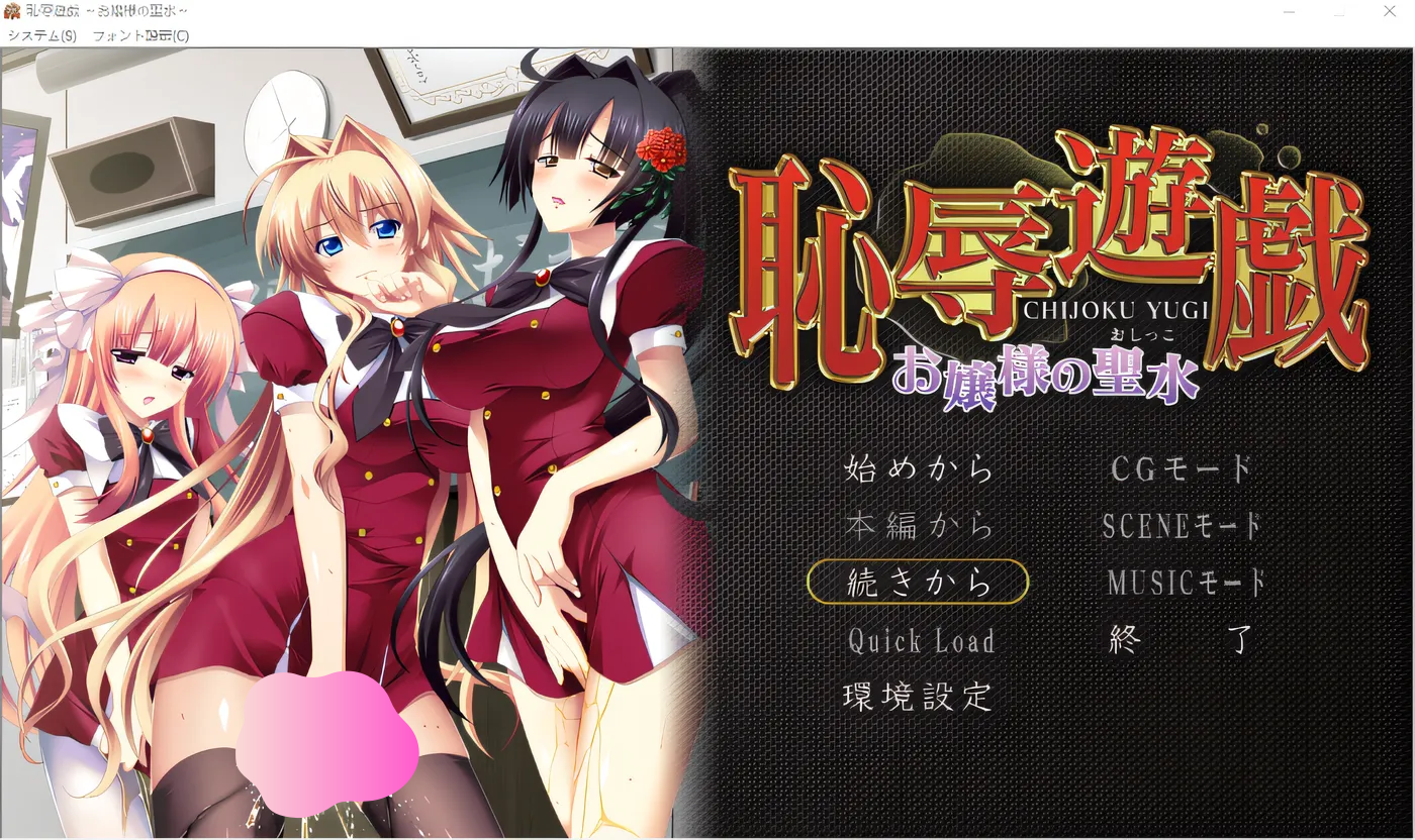 图片[2]-w752  耻辱游戏~大小姐的圣水~ 云翻汉化版 [新作/1.1G]-乐游二次元