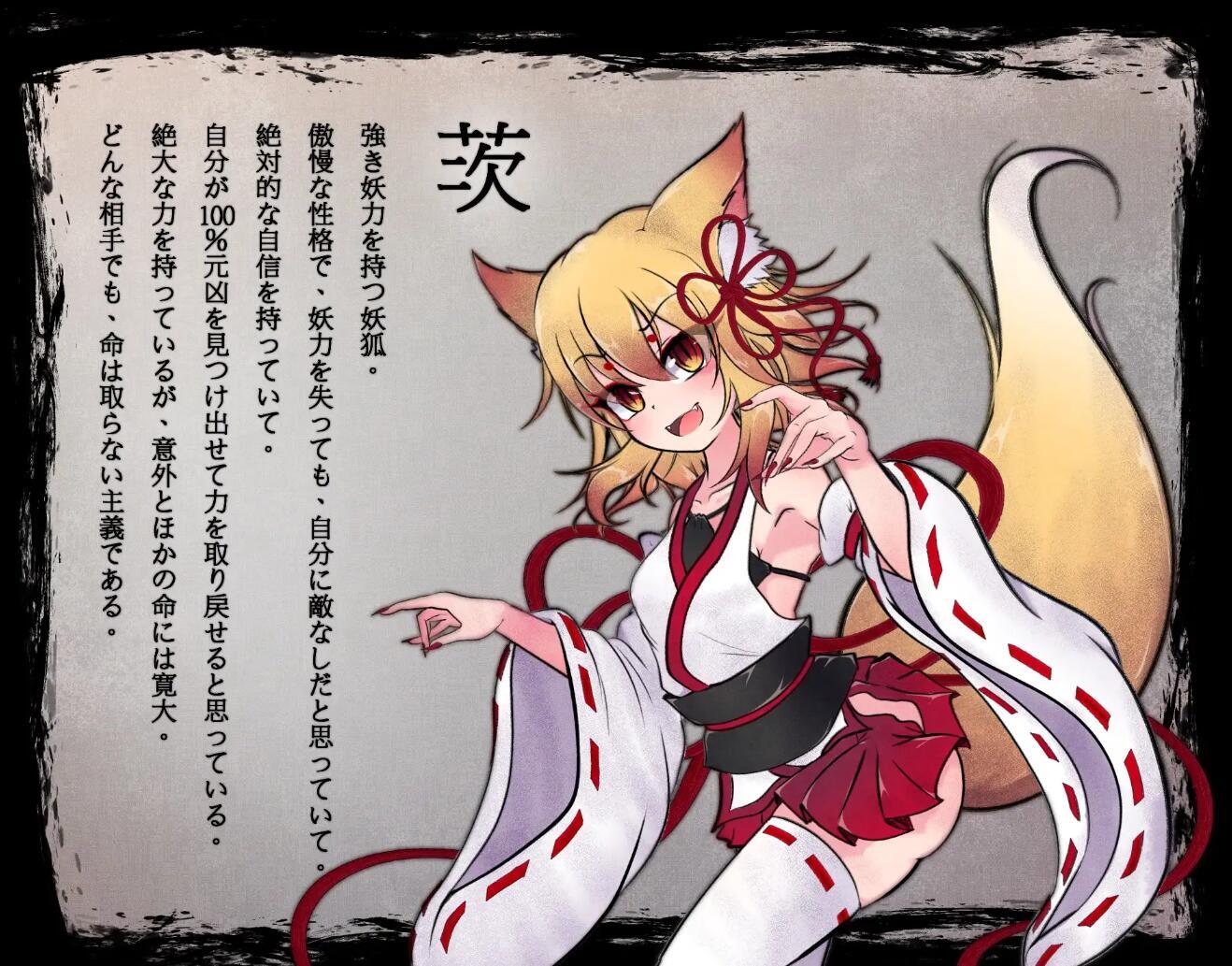 图片[4]-w2379 仙狐封淫伝 V1.02 官方中文-乐游二次元