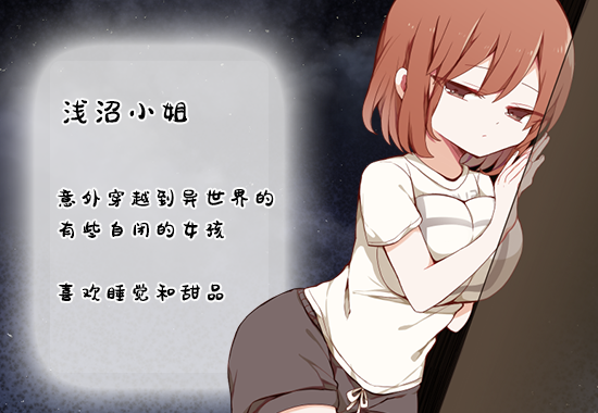 图片[4]-w2119 浅沼小姐想要回家！Steam官方中文-乐游二次元