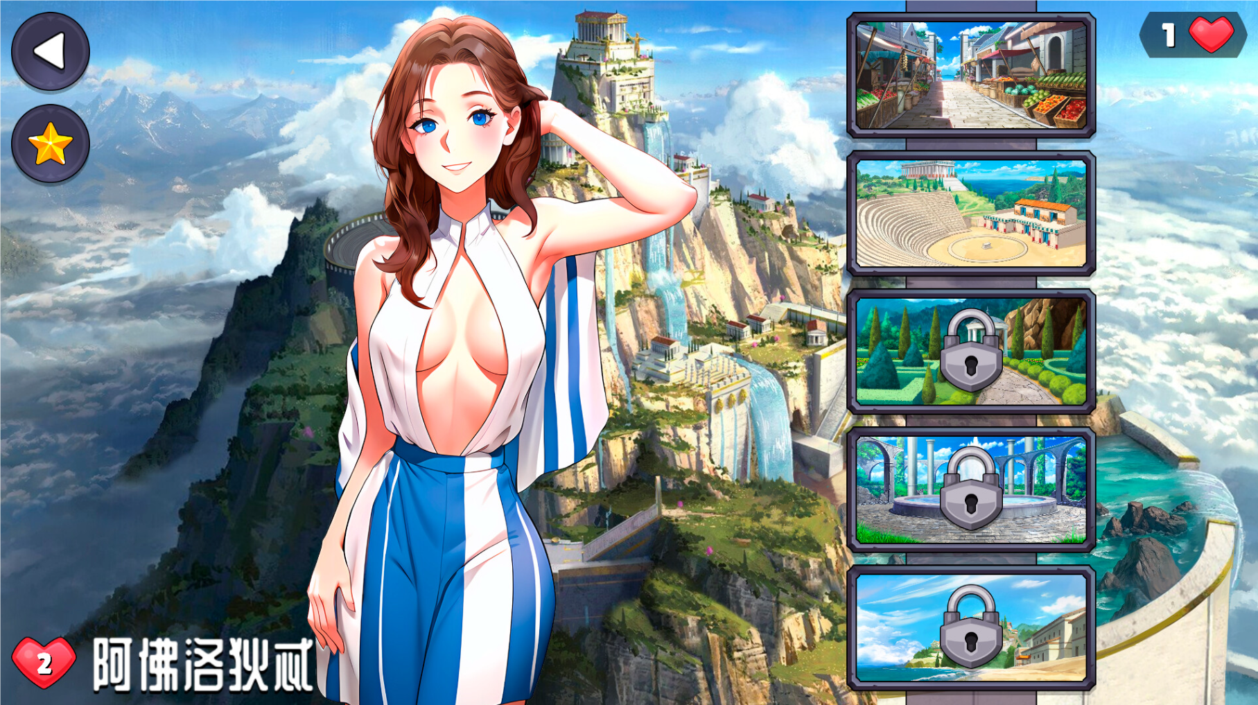 图片[5]-w2002 爱欲女神：奥林巴斯  Steam 官方中文-乐游二次元