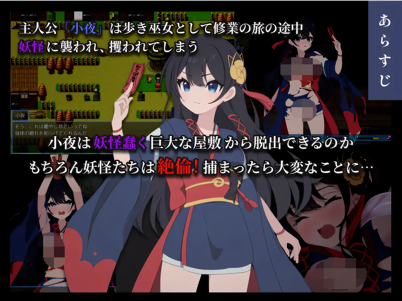 图片[3]-w736 彷徨巫女伝～小夜脱出譚～V1.01 AI汉化版 [新作/230.8M]-乐游二次元