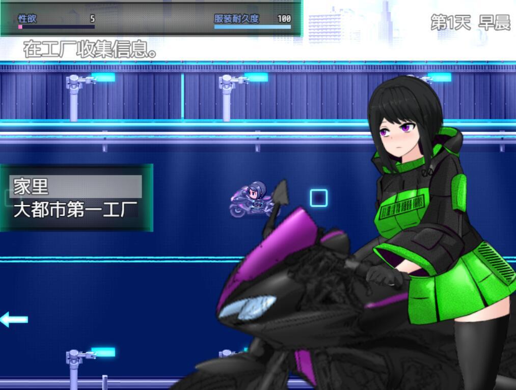 大都会～赛博朋克工口RPG～ 官方中文-乐游二次元