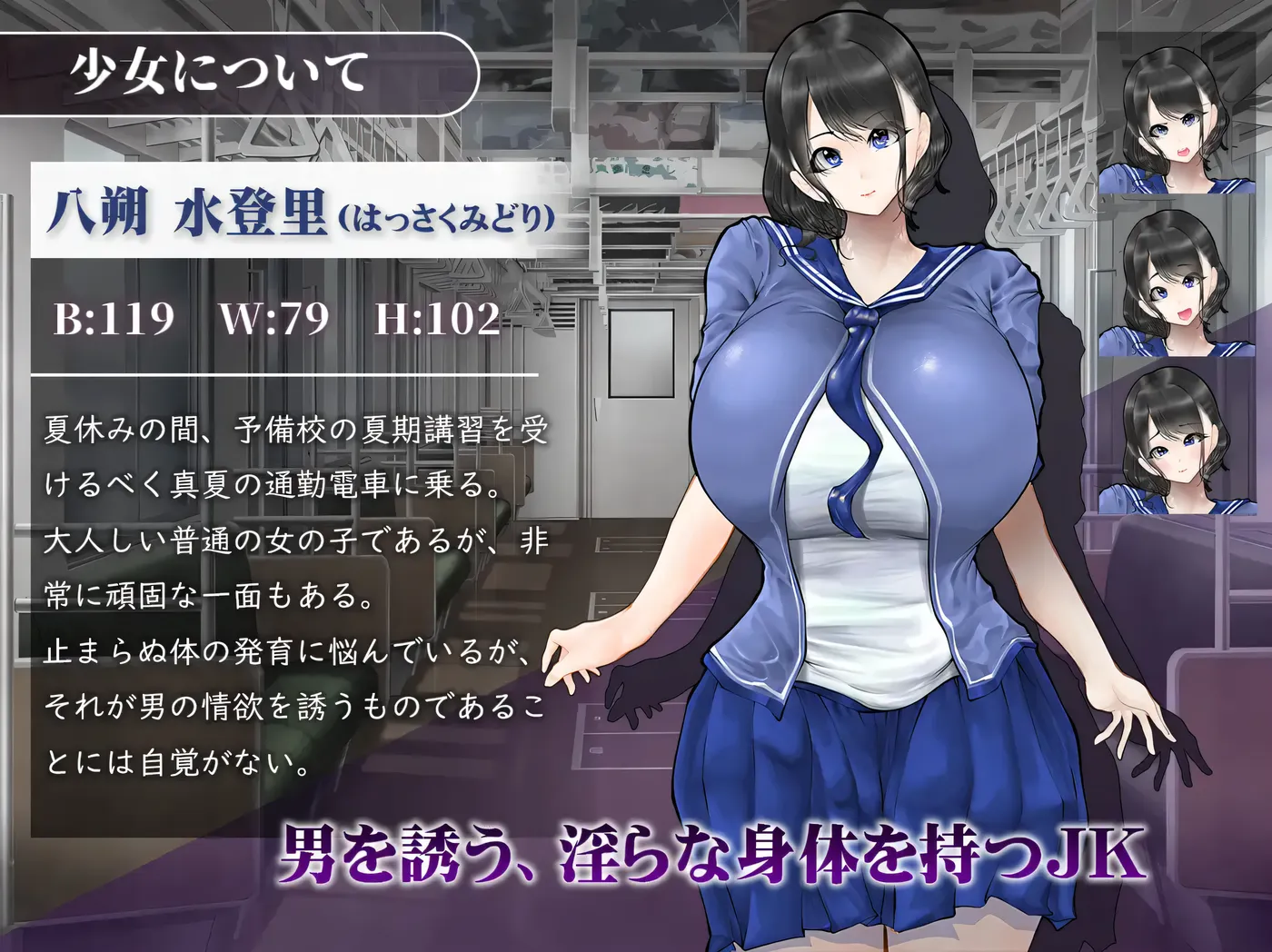 图片[3]-w3196 真夏的○乳 痴汉电车 ～○狱的31天～挂载AI汉化版+存档 [新作/554.3M]-乐游二次元