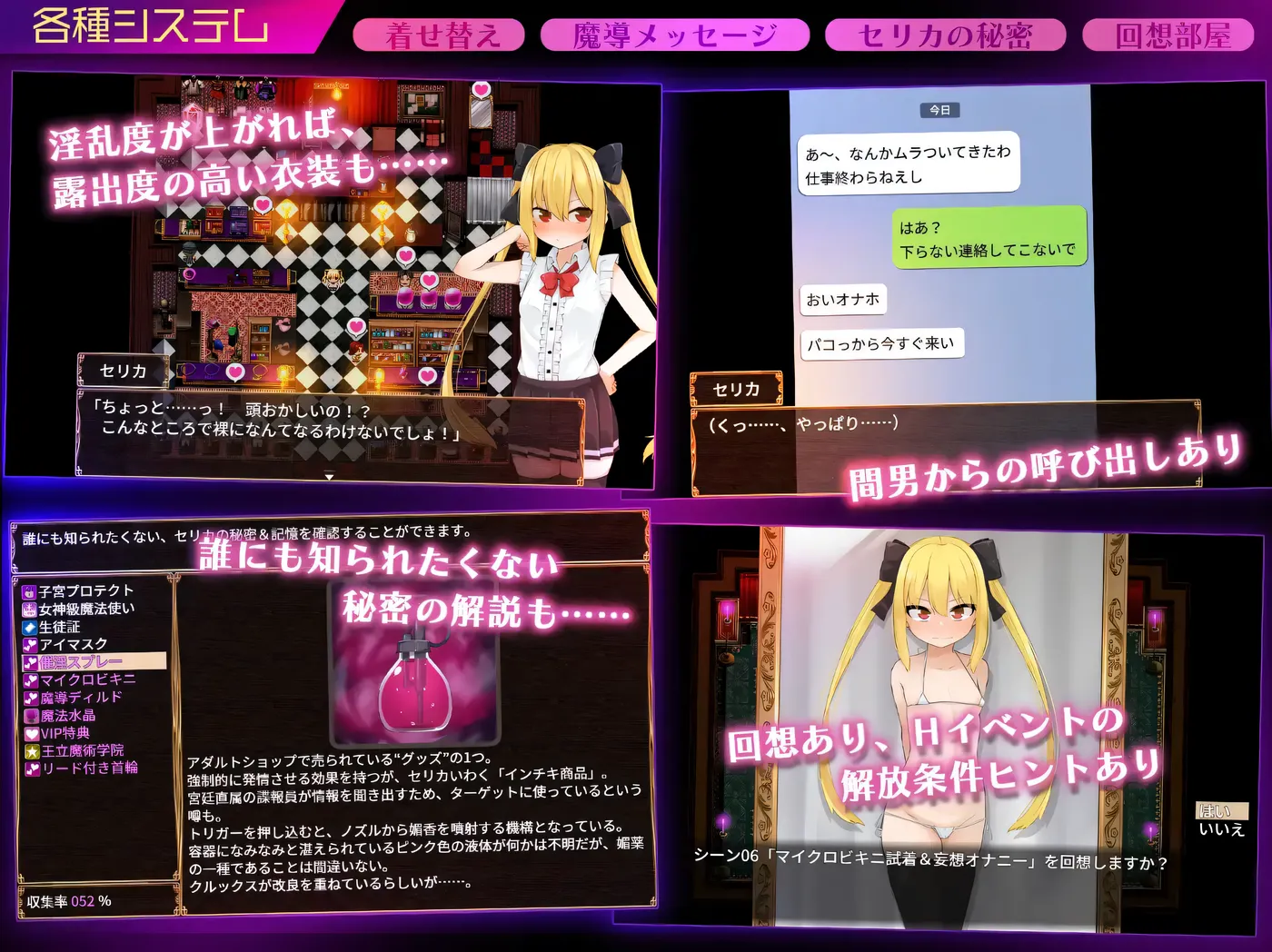 图片[3]-瑟莉卡魔法～王都成人用品店篇～Ver1.05 挂载AI汉化版+全CG存档 [更新/913.9M]-乐游二次元