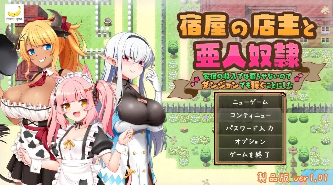 旅店店主和亚人奴隶 挂载AI汉化版+存档 [新作/563.7M]-乐游二次元