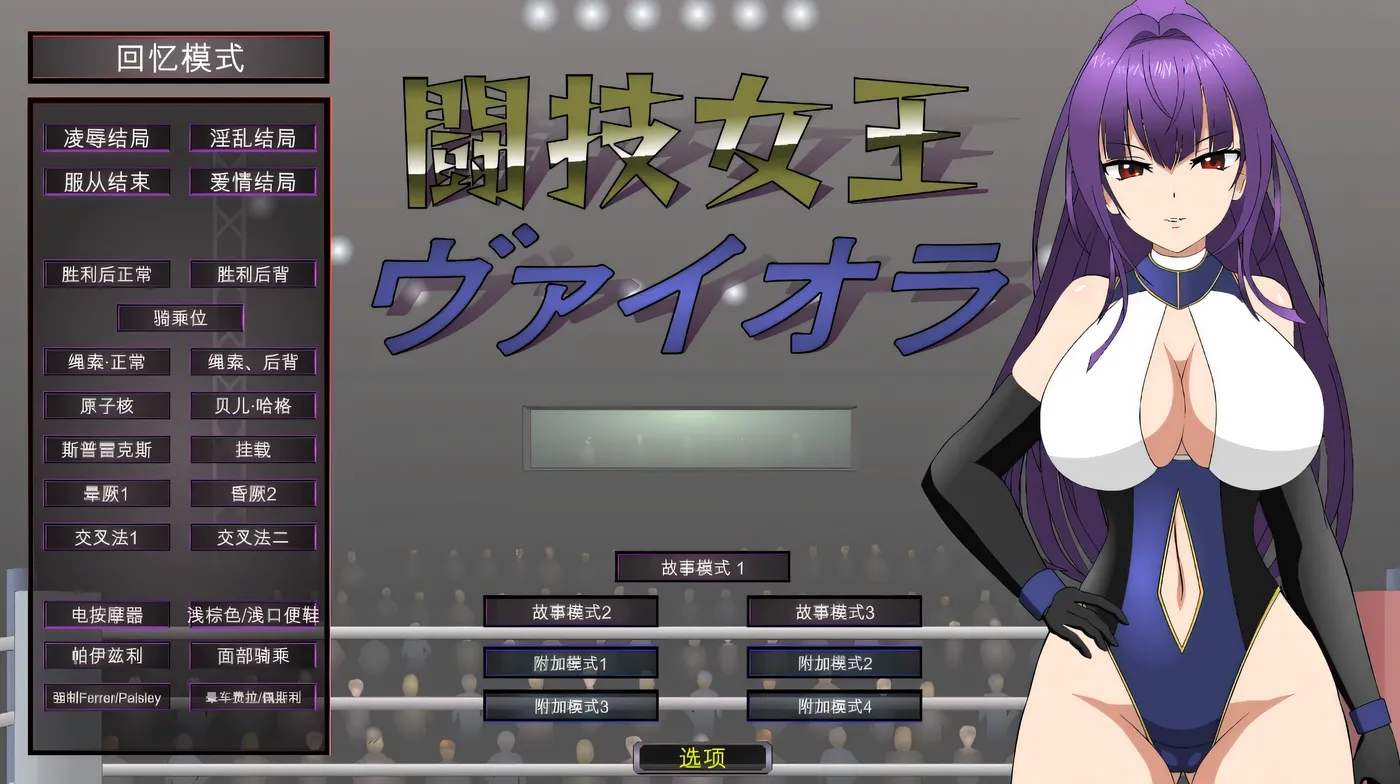 图片[4]-w3150 斗技女王薇欧菈Ver1.4 精翻汉化步兵版+存档 [更新/176.6M]-乐游二次元