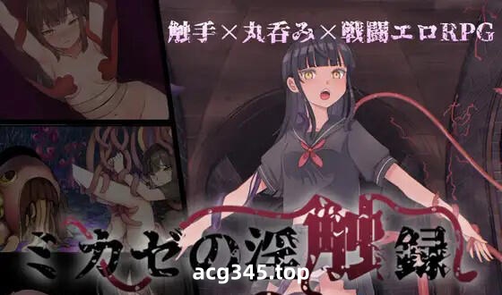 w1953御风的淫触录 AI汉化-乐游二次元