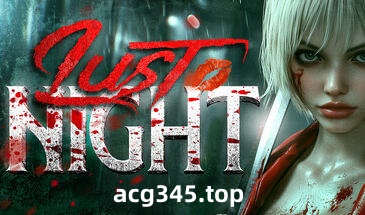 w2303 欲望之夜 Lust Night Steam 官方中文-乐游二次元