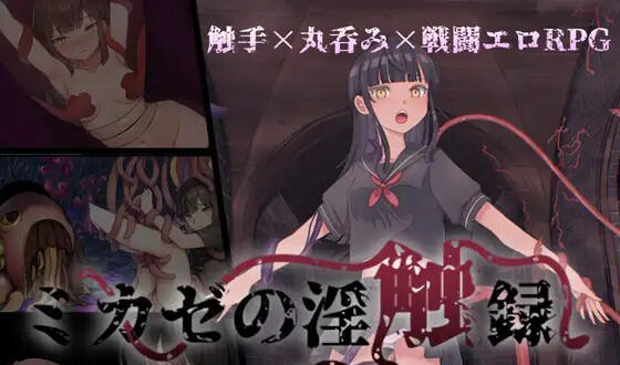 图片[2]-w1953御风的淫触录 AI汉化-乐游二次元