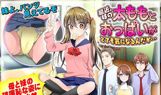 图片[2]-w1956 最近,我对妹妹的大腿和胸部非常在意 AI汉化-乐游二次元