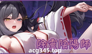 w2319 除灵阴阳师 Steam 官方中文-乐游二次元
