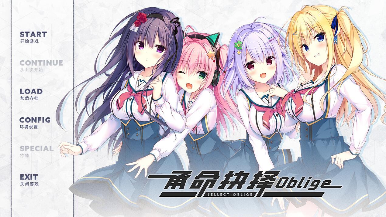 图片[3]-w2328 承命抉择 Oblige 精翻汉化-乐游二次元