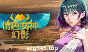 w2339 情色女神:幻影 / Erogods:Mirage   Steam 官方中文-乐游二次元