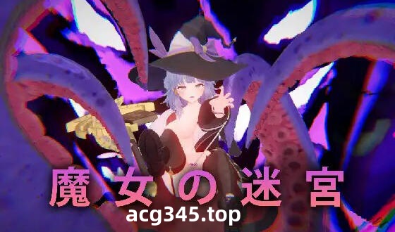 w1977 魔女的迷宫 V1.0 官方中文 支持手柄-乐游二次元