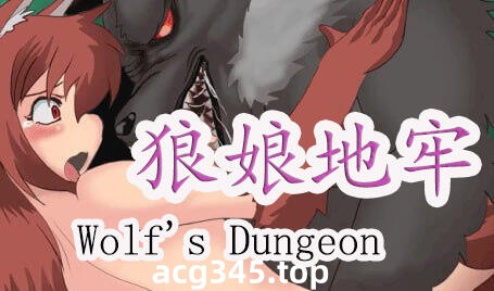 w2355 狼的地牢 Wolf's Dungeon  |生肉-乐游二次元