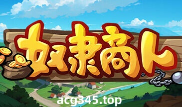 w2362 奴隶商人  Steam 官方中文-ACG游戏网