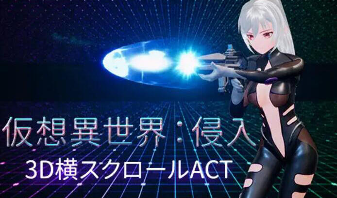 图片[2]-w2391 仮想異世界:侵入 V1.01 官方中文-乐游二次元