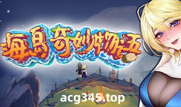w2398 海岛奇妙物语/Island Uncanny Story  Steam 官方中文-ACG游戏网