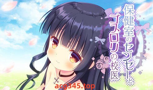 w2501 保健室的老师和哥特萝莉校医 AI汉化-乐游二次元