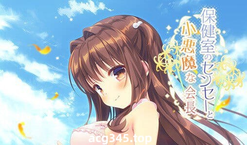 w2500 保健室的老师和小恶魔会长 AI汉化-乐游二次元