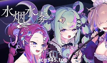 w2017 水烟水雾 Hookah Haze Steam 官方中文-乐游二次元