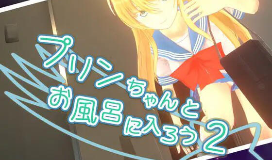 图片[2]-w2020 和小布丁一起洗澡吧2+1  官方中文-乐游二次元