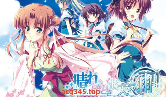 w2021 时时晴朗的天气雨  AI汉化 全CG存档-乐游二次元