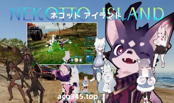 w2031 NEKOTTO岛 官方中文-乐游二次元