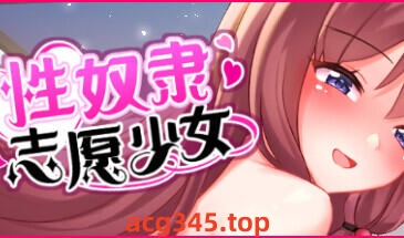 w2033 性奴隶志愿少女 V1.04c Steam官方中文-乐游二次元