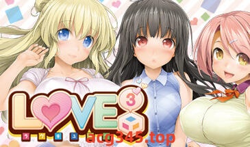 w2057 LOVE³ -爱立方- Steam 官方中文-乐游二次元