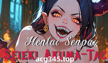 w2061 Hentai Senpai: Seieki Akuma-Tach  Steam官方中文-乐游二次元