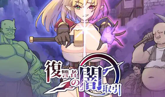 图片[2]-w2063 复仇者的黑市交易 V0.9.2  |生肉-乐游二次元