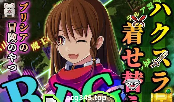 w2068 普莉西亚的冒险 V1.01 AI汉化 精品-乐游二次元