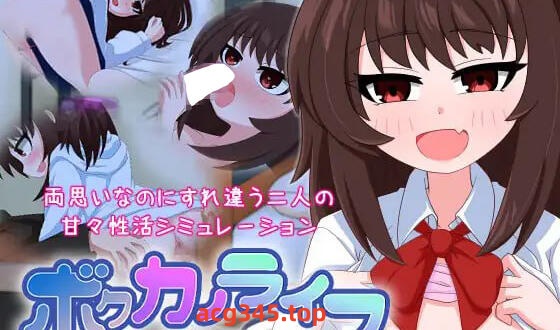 w2083 我的男友生活-与可爱女友度过的寒假  AI汉化-乐游二次元