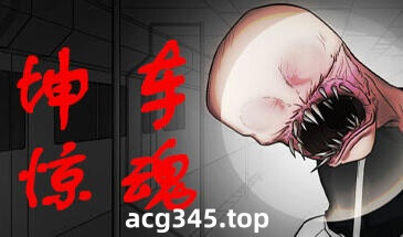 w2087 坤车惊魂 Steam官方中文 中文语音-乐游二次元