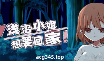 w2119 浅沼小姐想要回家！Steam官方中文-乐游二次元