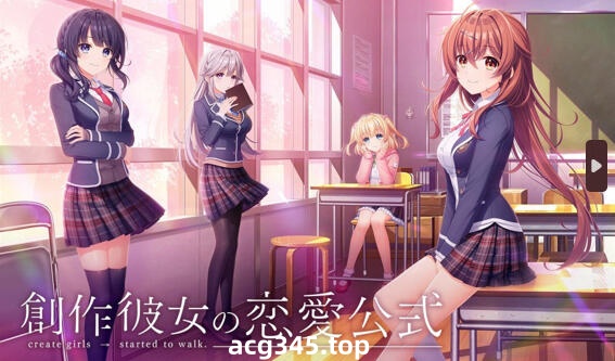 w2130 创作少女的恋爱方式 精翻汉化 全CG存档-乐游二次元