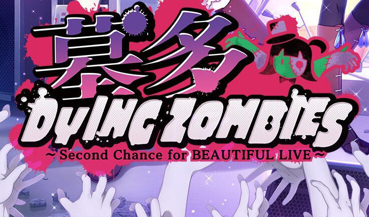 图片[2]-w2131 墓多DYINGZOMBIES 汉化版 全CG存档-乐游二次元