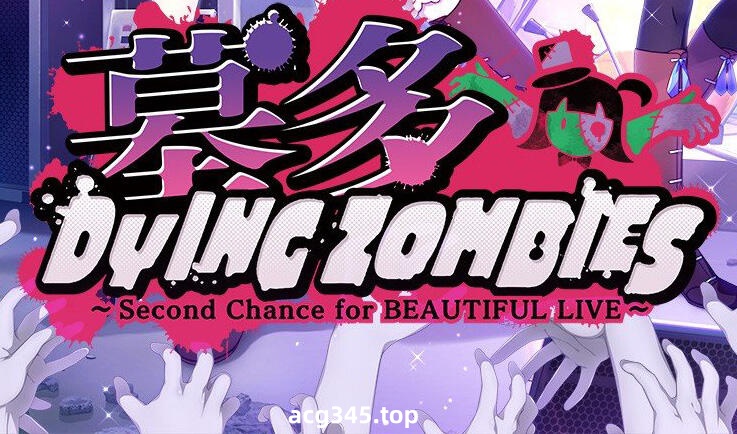 w2131 墓多DYINGZOMBIES 汉化版 全CG存档-乐游二次元