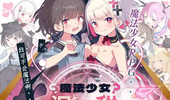 图片[2]-w2132 魔法少女泪甜  官方中文-乐游二次元