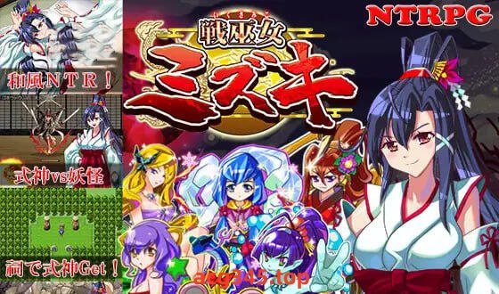 w2530 战巫女小沐 V1.46  AI汉化-ACG游戏网