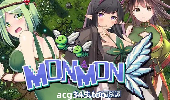 w2329 MONMON~蒙蒙的冒险谭  I生肉-乐游二次元