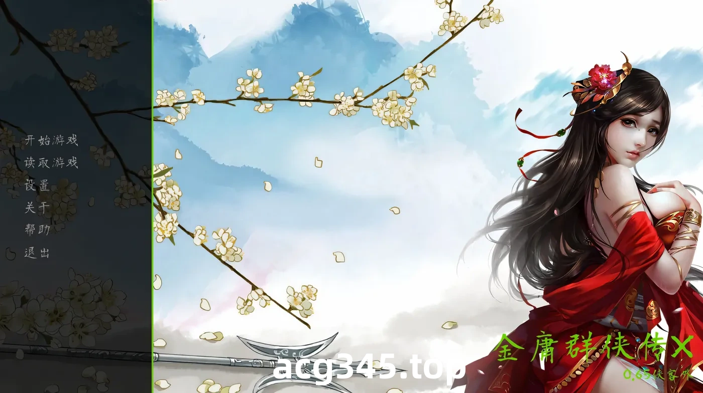 图片[2]-w1908  金庸群侠传x绿帽大侠 Ver0.65 官方中文Renpy重制版 [新作/5G]-乐游二次元