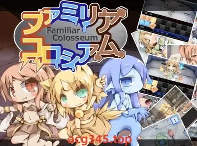 w3126 法米莉亚斗技场 精翻汉化版 [新作/84.5M]-乐游二次元